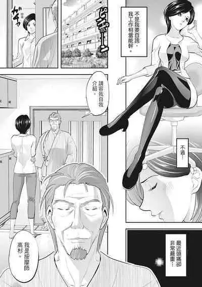 Hitozuma, Kairaku o Shiru |人妻很懂快樂 - Other people's wife She knows How to be Happy