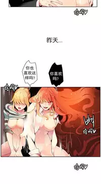 [Juder] 莉莉丝的脐带(Lilith`s Cord) Ch.1-18 [Chinese]