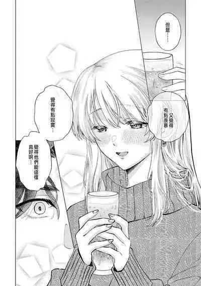 Daisuki na Hito nanoni SeFri Keiyaku Musunjaimashita... Ch.1-9 | 明明是最喜歡的人卻結下了炮友契約...