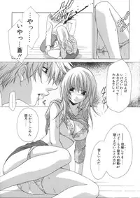 [Mikuni Saho] Soukan Diary - Incest Diary