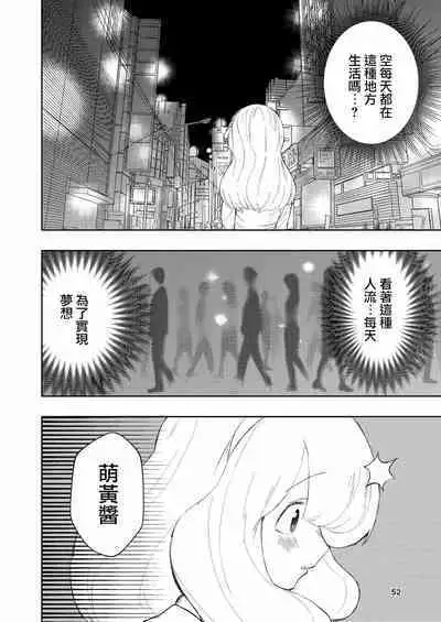 [Takai Yuito] Hadairo no Seishun 03 [Chinese] [路过的骑士汉化组]