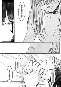 (Cinderella Star Festiv@l 02) [Tsuki no Uragawa (Romi)] Kanade-san, Issho ni Oborete Mimasen ka? (THE IDOLM@STER CINDERELLA GIRLS) [Chinese] [大友同好会]