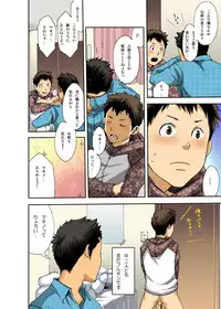 [BOX (Tsukumo Gou)] マキノ無理矢理してごめんな… [Incomplete]