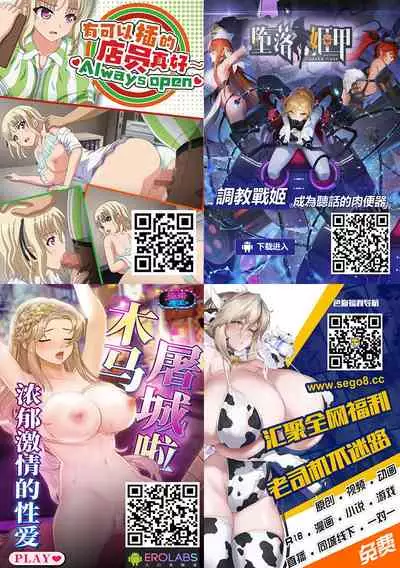 [DEX+ (Nakadera Akira)] Kouryaku Shippai 2 (Persona 5) [Chinese] [雷电将军汉化] [Digital]