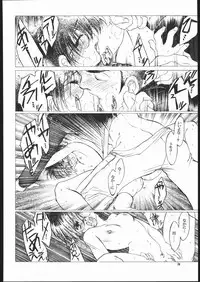 (C56) [Toko-ya (Kitoen)] SISTER TO HACKER (Devil Summoner: Soul Hackers)