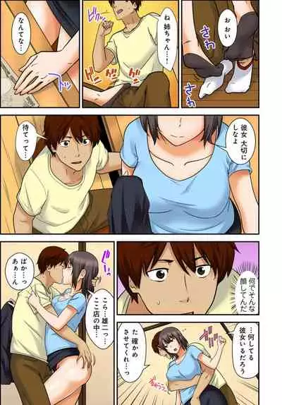 絶対種付け指令!!3姉妹に日替わりで【豪華版】