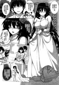 [Katsurai Yoshiaki] kanojo wa kazoku de koibito de Ch.04 [Chinese] [空気系★汉化]