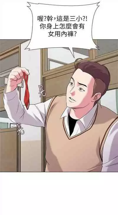 [週三] [Hodat & 高孫志] 老師 1-79 官方中文（連載中）