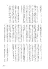 (C79) [Machikado-Mapoze (Various)] Touhou no Nyou no Goudou desu. ~Nidome no Shippai~ (Touhou Project)