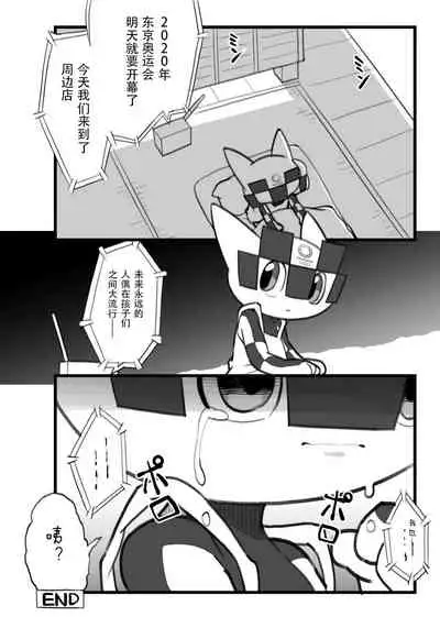 (Kansai! Kemoket 8) Boku no mirai toha | 我的未来会是 [Chinese] [虾皮汉化组]