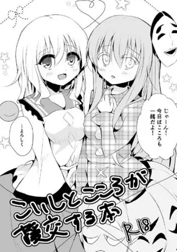 (C89) [Aoirokanata (Shikitani Asuka)] C89 Kaijou Genteibon (Touhou Project)