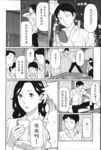 [Takasugi Kou] Yume Utsutsu [Chinese] [魔劍个人汉化]