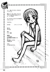 (CR28) [Jido-Hikki (Kokekokko Coma)] Rakugaki File 4 (Ojamajo Doremi)