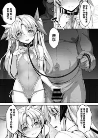 [Studio Himawari (Himukai Kyousuke)] Alicia ☆ Fate Shimai Gifu Kan UNIZON Hside2 (Mahou Shoujo Lyrical Nanoha) [Chinese] [CE家族社] [Digital]