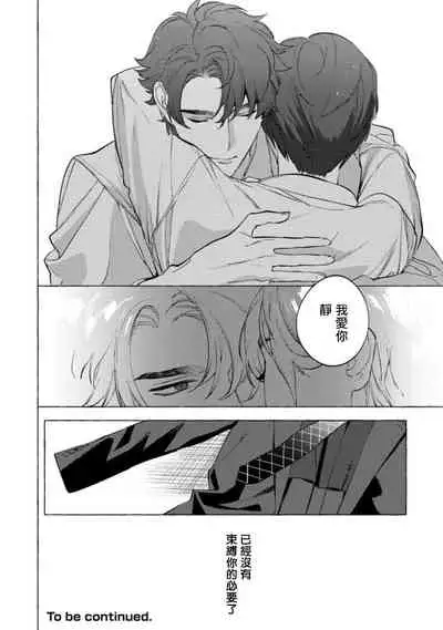 [Hontoku] Office no Hyou | 办公室里的猎豹 1-5 [Chinese] [拾荒者汉化组] [Digital]