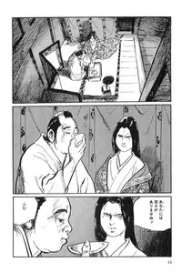 [Koike Kazuo, Kojima Goseki] Hanzou no Mon Vol.3