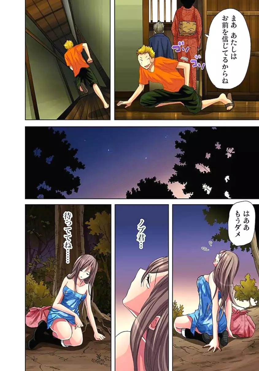 Sadogashima ~Choukyou Muhou Chitai 2