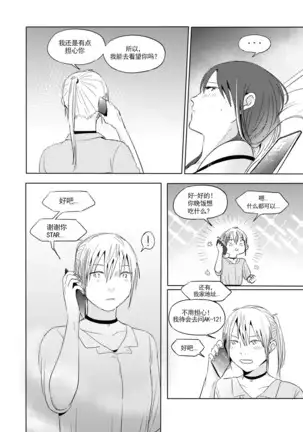 Alpha's trouble with Omega in heat part.1