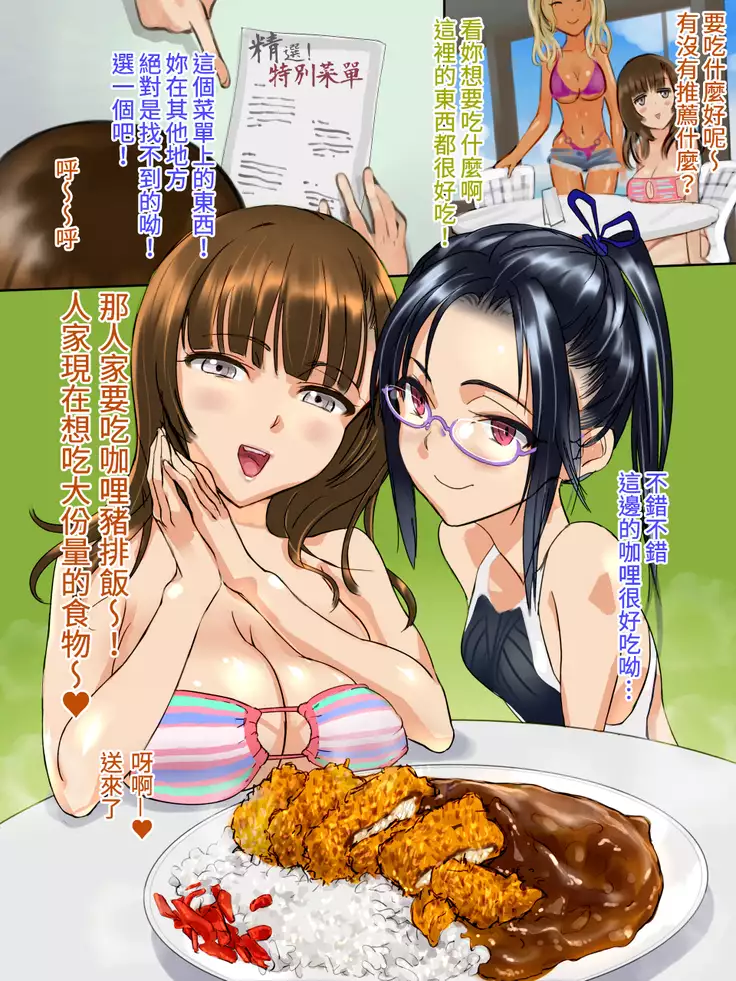 Umi no Ie de ShokuSe. | 日本少女海邊好吃精