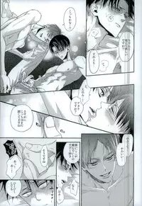 (Dai 7 Kai Hekigai Chousa Haku) [BHB (buttuke)] 兵長のおっぱいから母乳が出るところが見たい! (Shingeki no Kyojin)