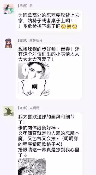 [Nishimoto Rou] Kono Senaka ni Tsume o Tatete | 于背上所立爪痕 Ch. 1-6 完结 [Chinese] [拾荒者汉化组]