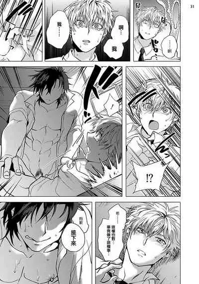 [Ashigarumaru] Kurakute Semai Fukai Toko | 幽暗狭窄的深处 1-2 [Chinese] [拾荒者汉化组] [Digital]