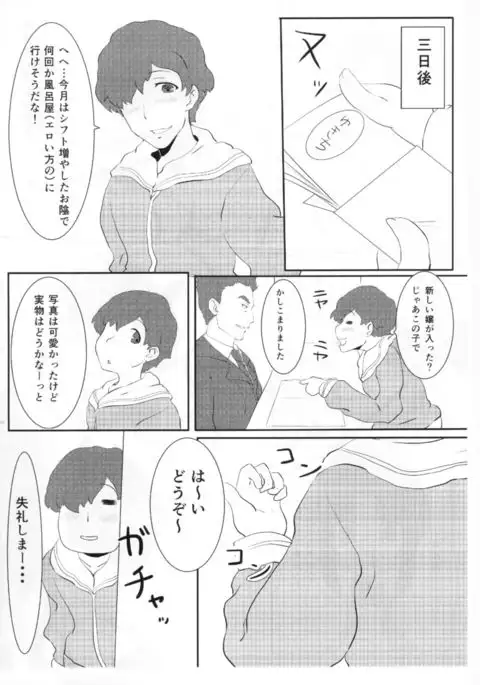 Ranmaru ga Nanisuru Hon