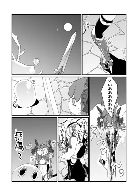 GO漫画(セイバーエリちゃん)