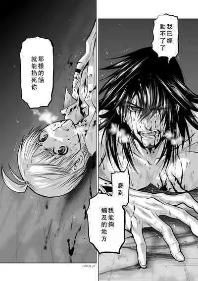 Chijou Hyakkai Ch16-20 Chinese Version「地上100阶」個人翻譯潤色