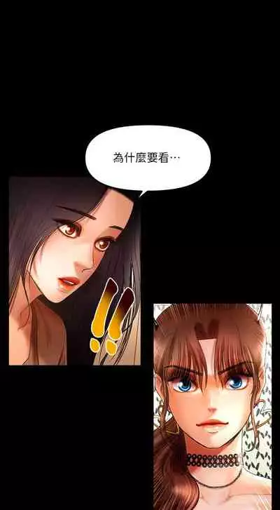 干爹我还要1-24话[完结]