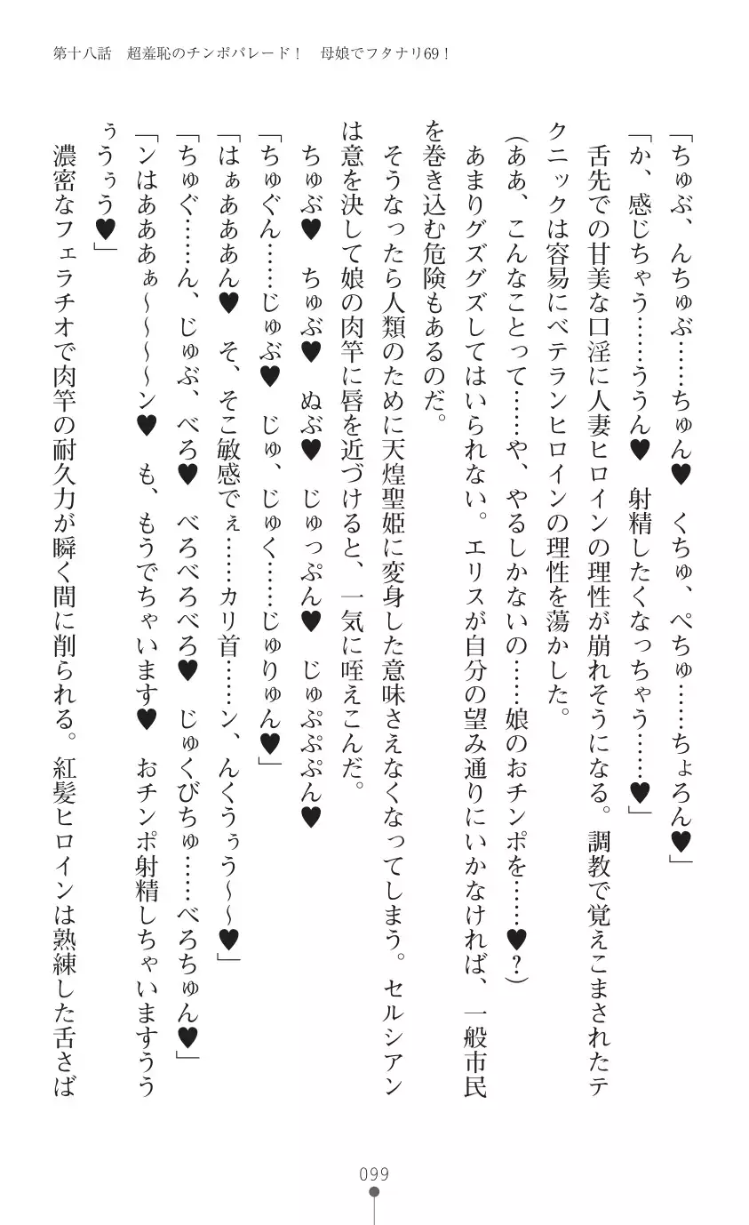 tenkoseiki Vermillion 2