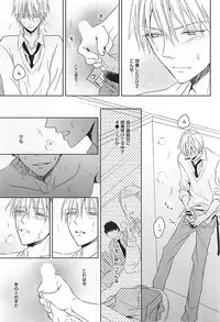 (C88) [AQ rotation (A Jou Qko)] PRACTICAL RED (Kuroko no Basuke)