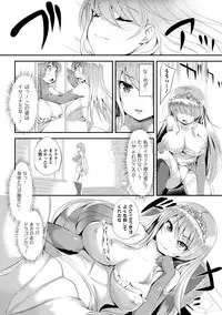 [Anthology] Bessatsu Comic Unreal Kawa wo Kite Ano Musume ni Narisumashi H Vol. 2 [Digital]