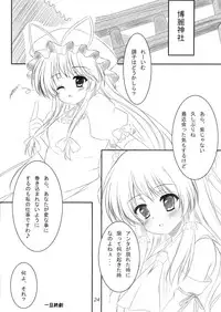 (C79) [Aki no Yonaga ni Yoiyami ni] Shoutai ga Bareta Kekka ga Kore dayo!!? (Touhou Project)