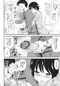 (SC56) [Shin Hijiridou Honpo (Hijiri Tsukasa)] Makura Eigyou tte Shinakute Iin desu ka? (THE IDOLM@STER CINDERELLA GIRLS)