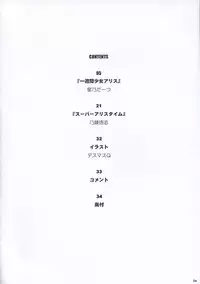 [Gutenberg no Musume (Hoshino Darts)] Alice A life (Touhou Project)