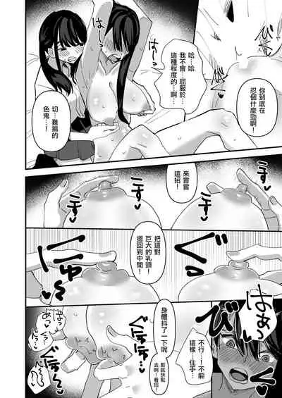 [Aweida] Seitokaichou VS Yuri Sex-bu | 學生會長 VS 百合性愛部 [Chinese] [沒有漢化]