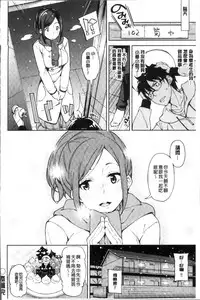 [Inato Serere] Koi Wazurai | 戀愛的性煩惱 [Chinese]