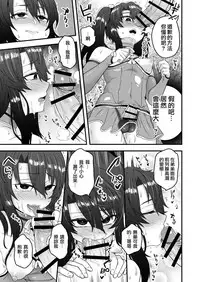 Ore ga Saimin Appli de Mesu ni Naru Wake Nai daro! | 我才不會輕易地被催眠APP變成雌性呢!