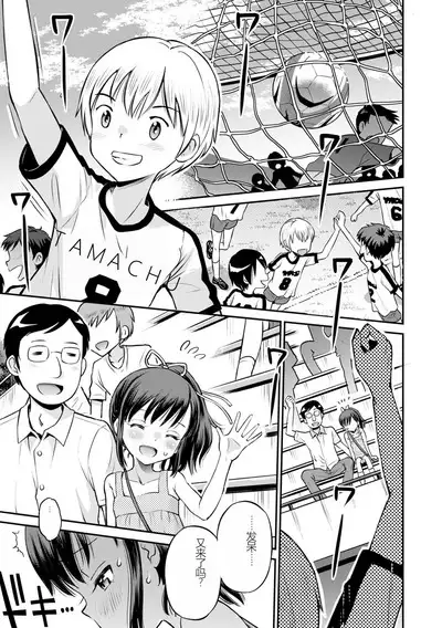 [Tamachi Yuki] Netorare Sankaku Kankei [Digital] 机翻未修，抛砖引玉，等正翻出来随时下架