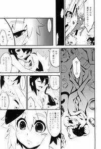 [Kikaida Reishirou] Toaru Minarai Mahou Shounen No Nichijou (AL's Daily Life The Apprentice Magic Boy)