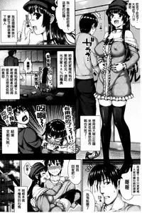 [Nimu] Kashimashi Fucking! | 笑笑鬧鬧的FUCKING! [Chinese]