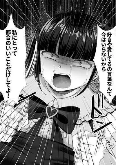 [LittlePencil (Emumiya Nyamu)] Kareshi-kun ga Ecchi Shite Kurenai kara, Oji-san no Onaho ni Narimashita