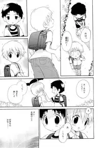 [Hoshiai Hilo] Kasou Taion o Dakishimete - A Virtual Temperature is Embraced Closely.