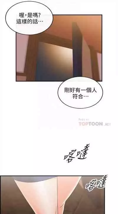 [富貴鼻 & 雲河尹] 正妹小主管 1-108 官方中文（連載中）