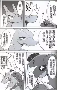 (Kemoket 5) [candydrop (Hakuari)] Tsundere na Kimi ni Muchuu | 真傲嬌啊在睡夢中的你 (Pokémon) [Chinese] [虾皮汉化组]