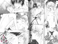 [Chitose Piyoko] IDOREI PRINCE | 愛奴隸王子 [Chinese]