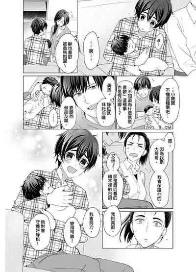 [Kajiwara Io] Torokeru Scarface | 融化的傷痕 [Chinese] [Decensored] [Digital]