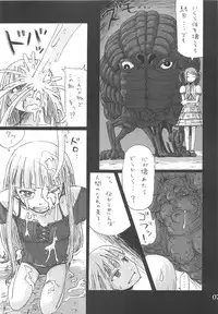 [Hanikamu Ryodan, TEAM GIPS (goro)] Evangelical Encount! (Mahou Sensei Negima)