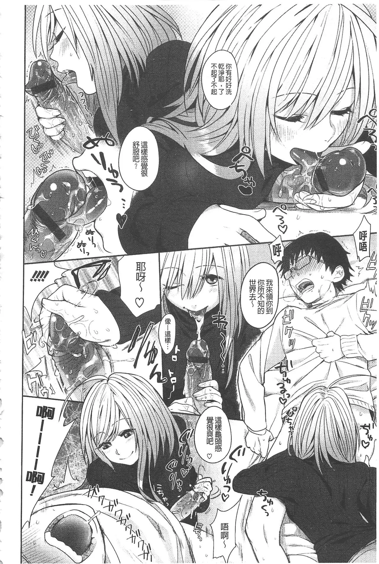 Yosugara Sexology | 徹夜的性愛研究所